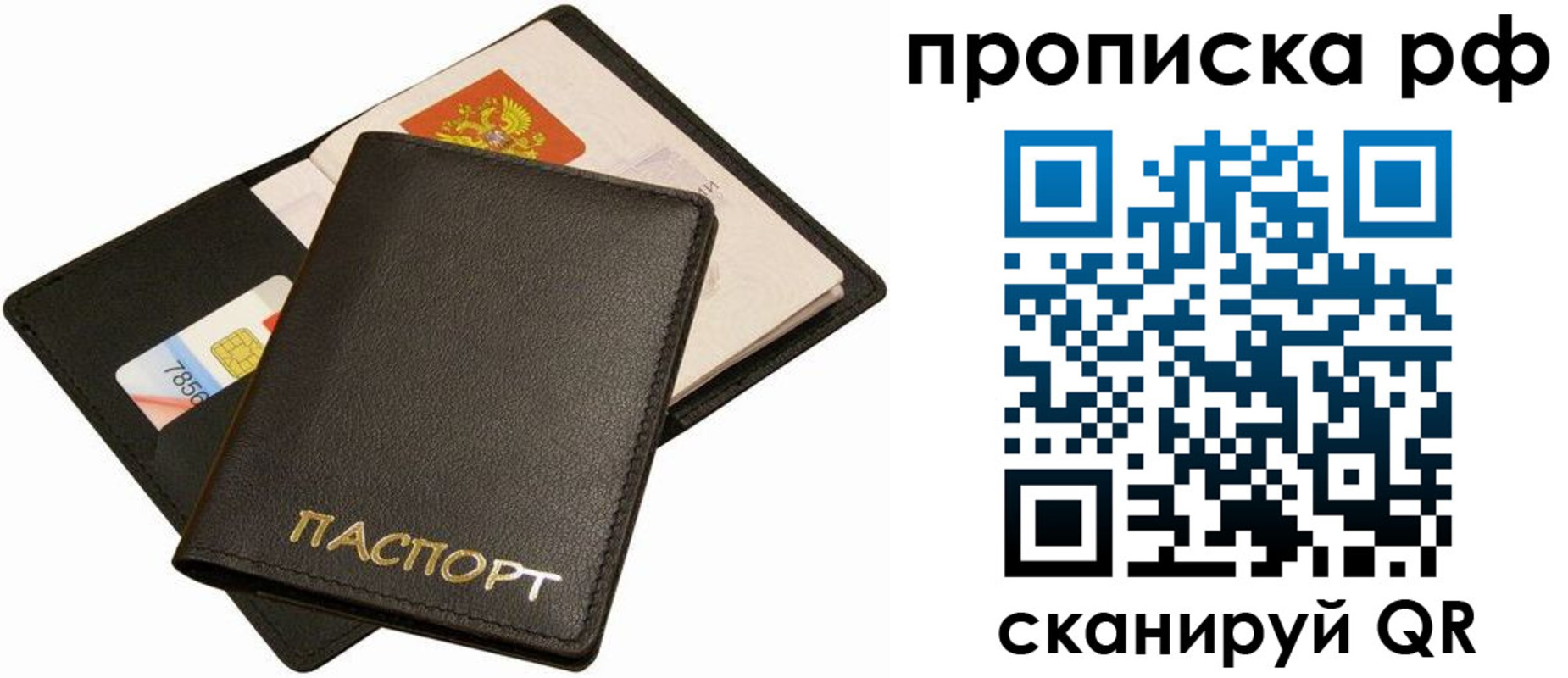 временная регистрация надежно в Волгодонске