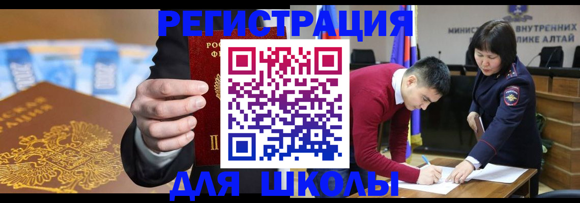 купить прописку в Волгодонске