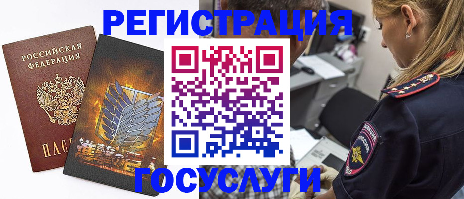 прописка поиск в Волгодонске