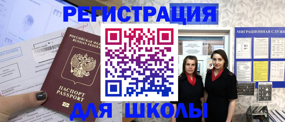 временная регистрация в квартире в Волгодонске