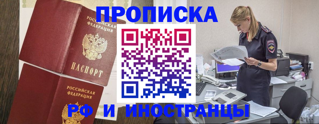 пропишу в квартире в Волгодонске