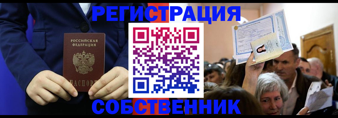 временная регистрация госуслуги в Волгодонске