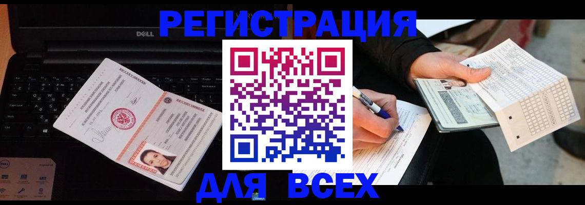 прописка иностранных граждан в Волгодонске