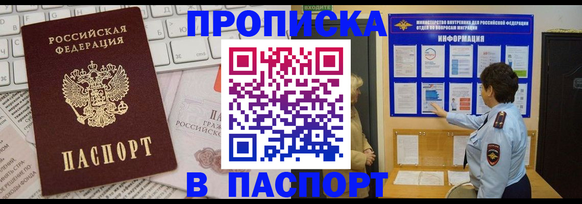 регистрация для школы в Волгодонске